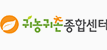 귀농귀촌종합센터